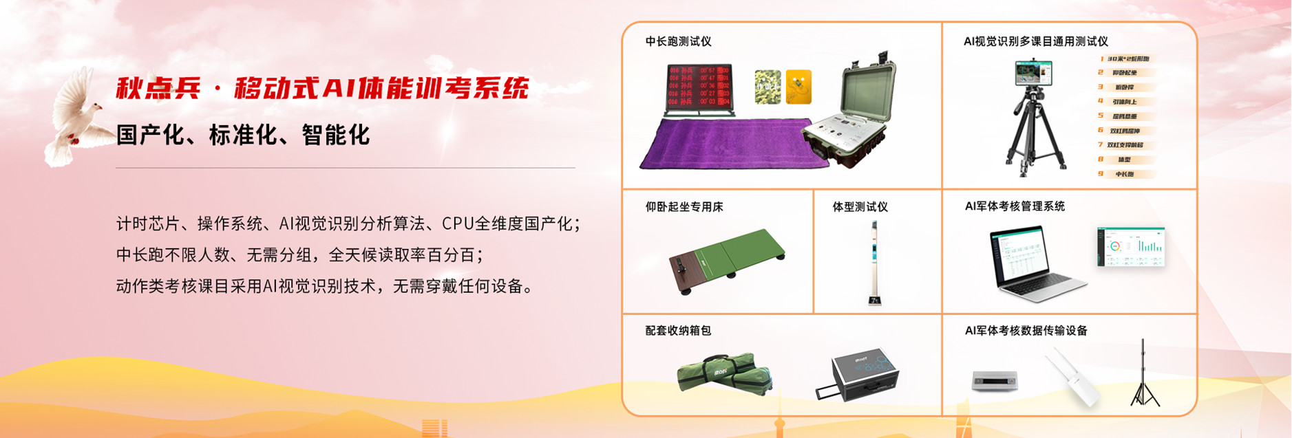 京东：秋点兵